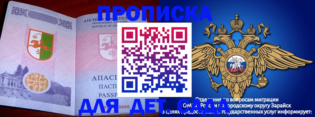 прописка для военкомата в Ирбите