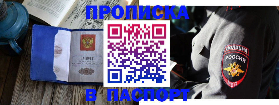 временная регистрация надежно в Ирбите