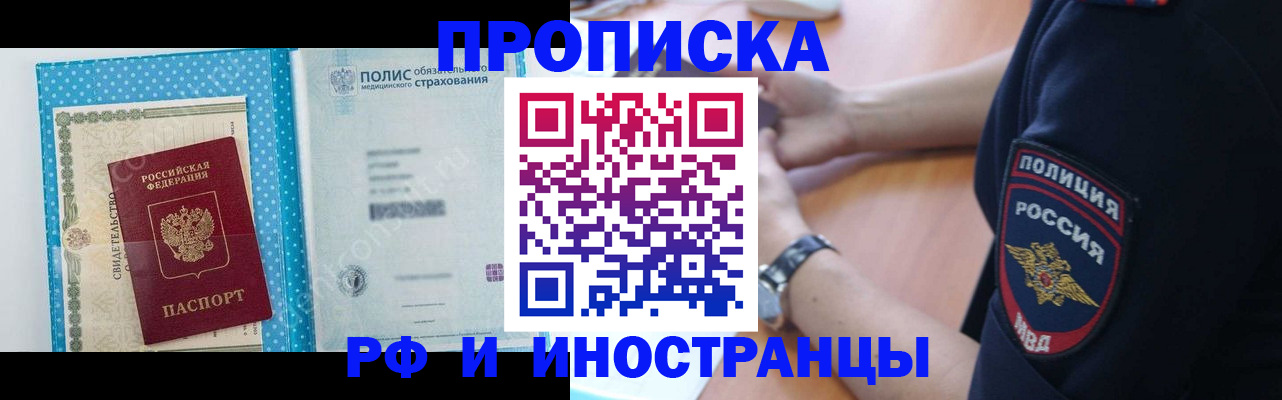 временная регистрация 2025 в Ирбите