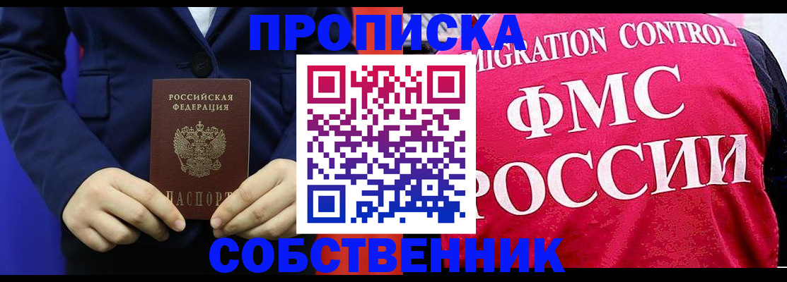 прописка в Ирбите